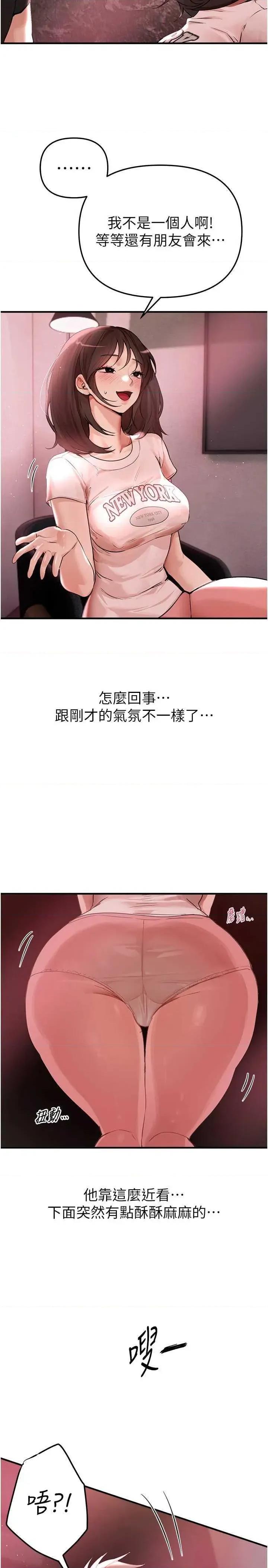 Days Beautiful Days36 第3页