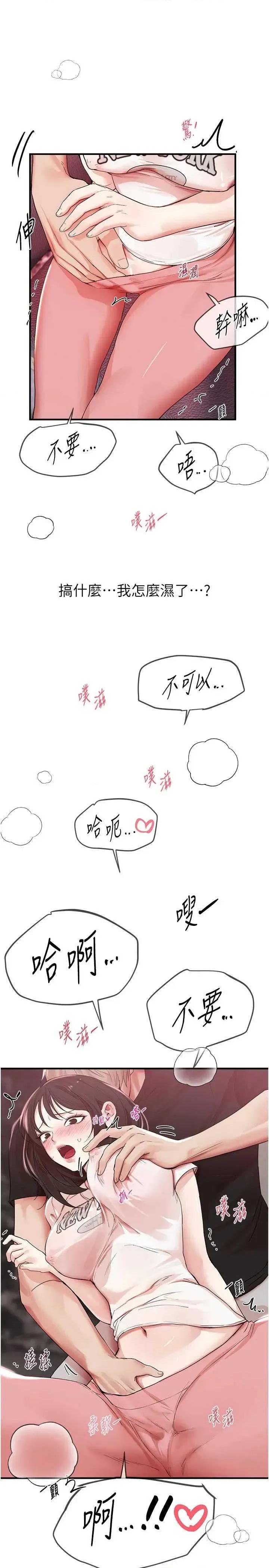 Days Beautiful Days36 第5页