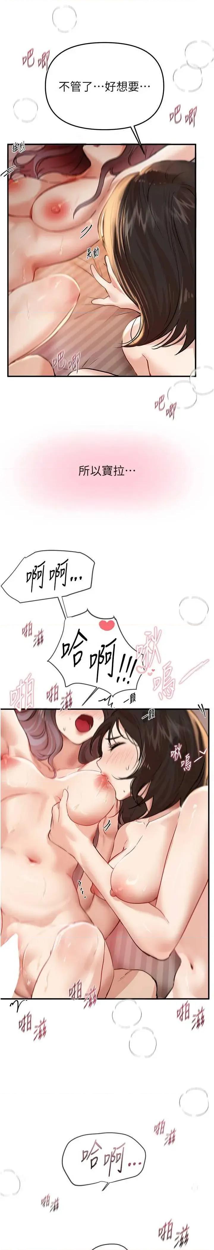 Days Beautiful Days36 第9页