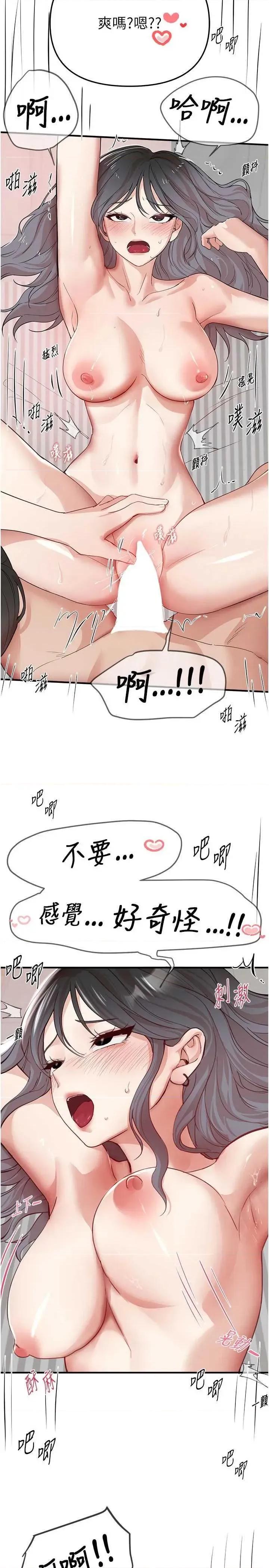 Days Beautiful Days36 第15页