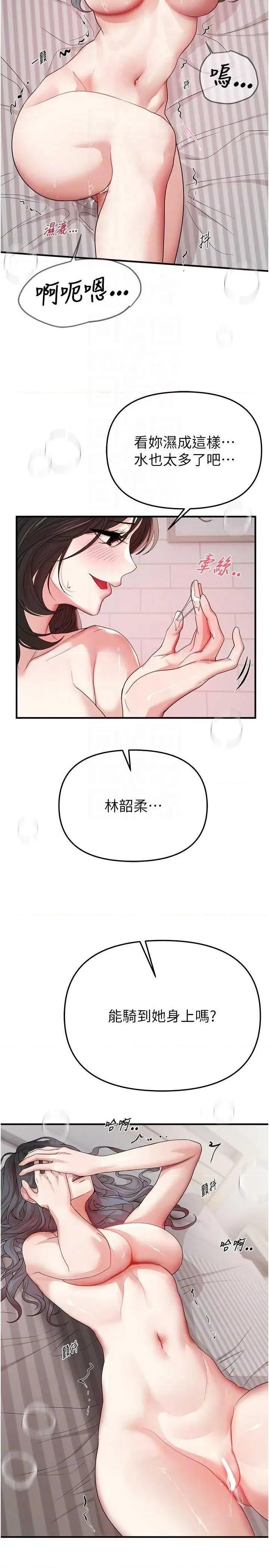 Days Beautiful Days36 第18页