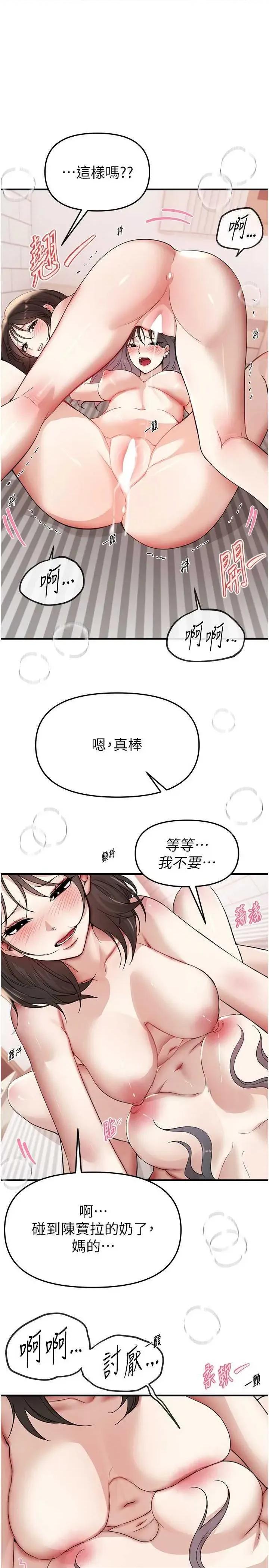 Days Beautiful Days36 第20页