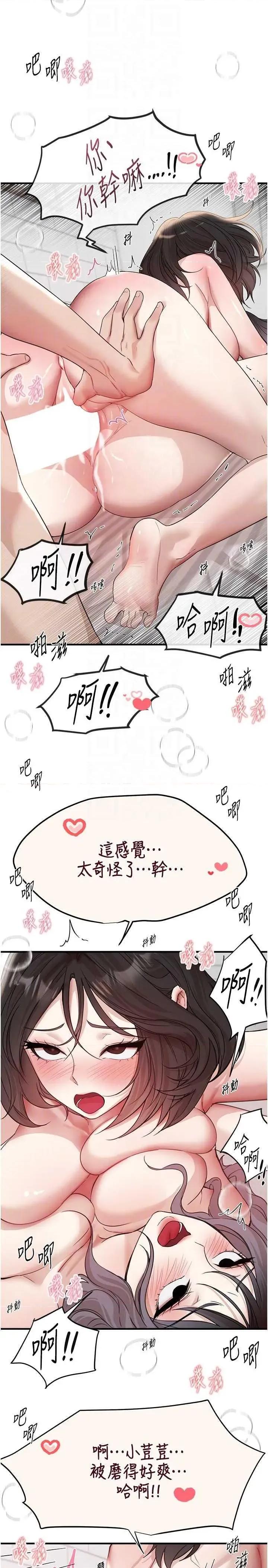 Days Beautiful Days36 第22页