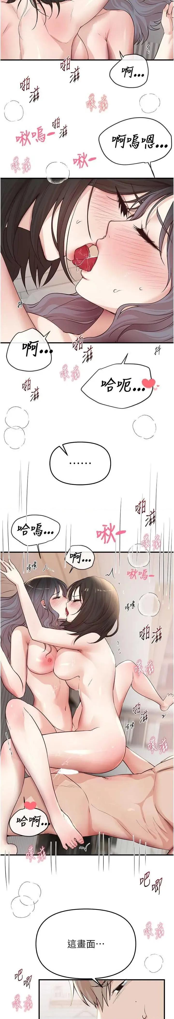 Days Beautiful Days36 第25页