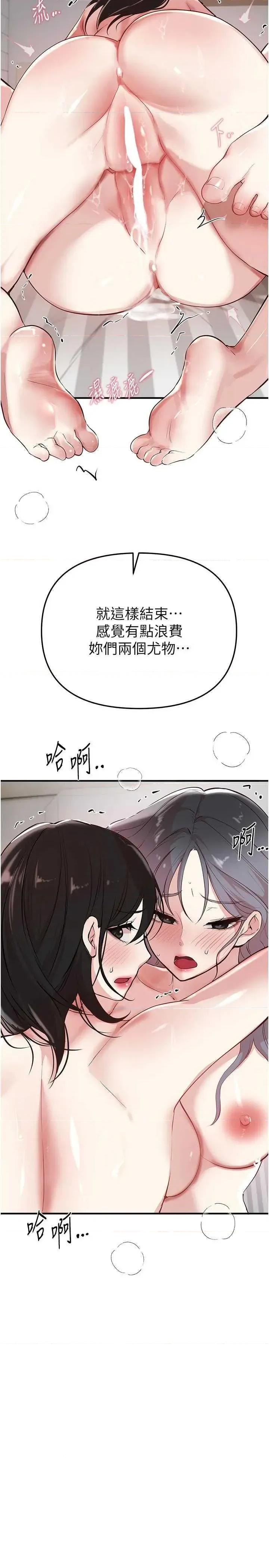 Days Beautiful Days36 第29页