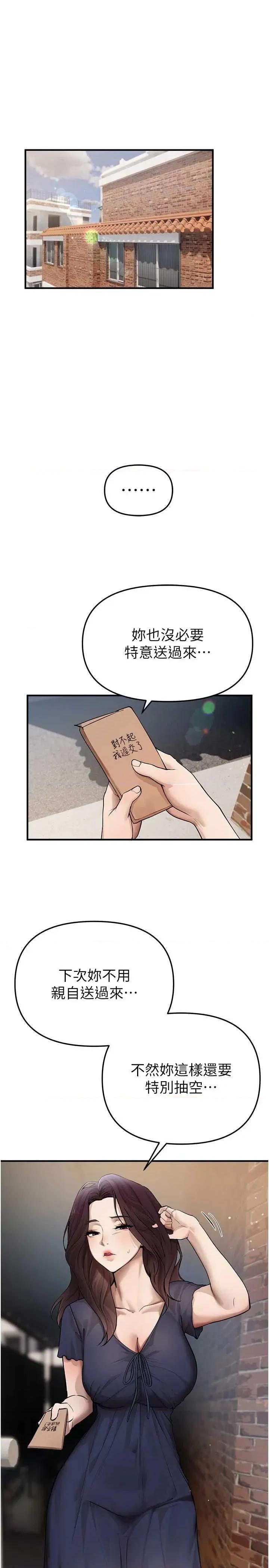 Days Beautiful Days37 第1页