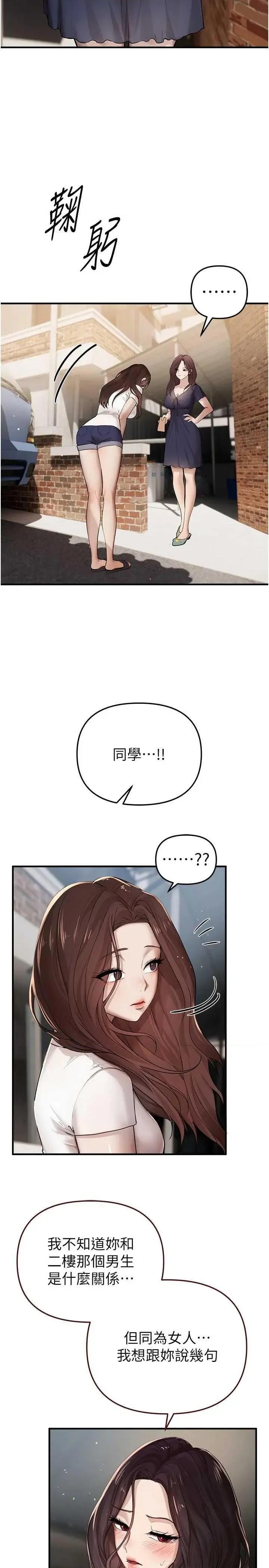 Days Beautiful Days37 第2页