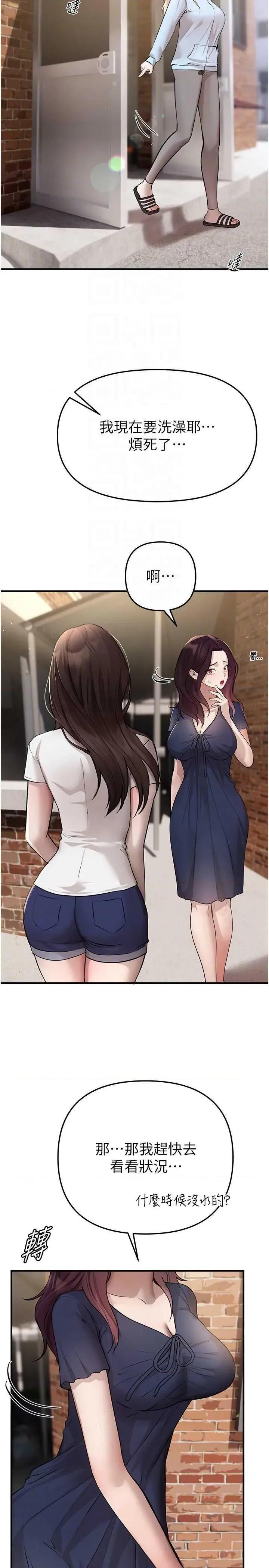 Days Beautiful Days37 第6页