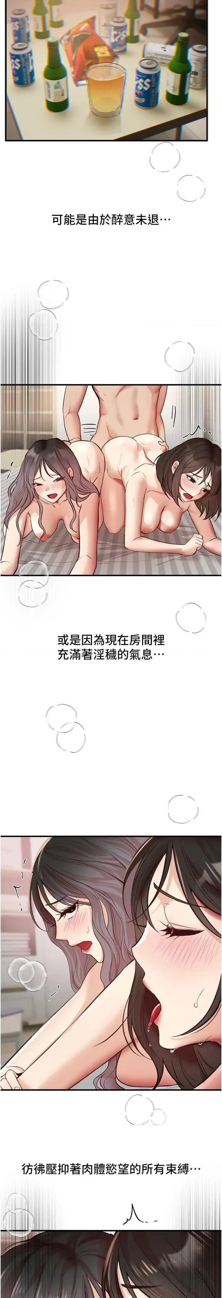 Days Beautiful Days37 第13页