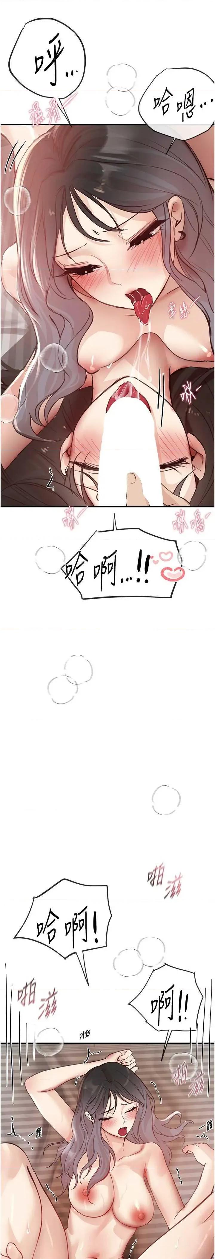 Days Beautiful Days37 第19页