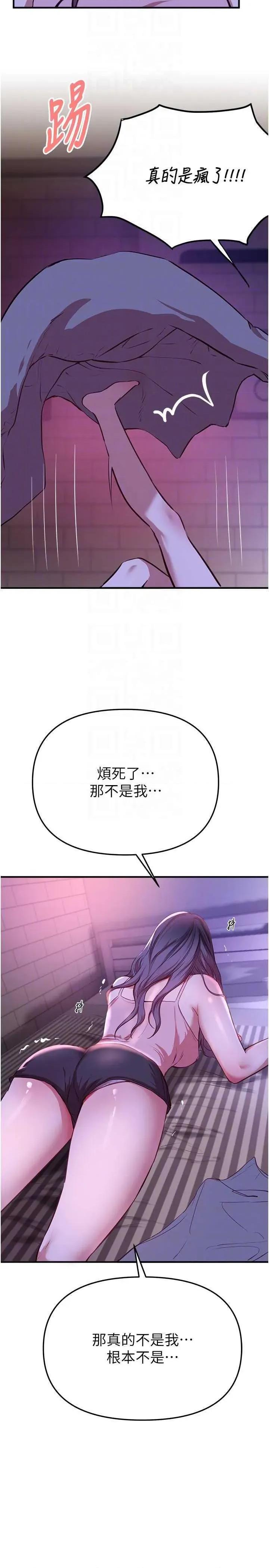 Days Beautiful Days37 第24页