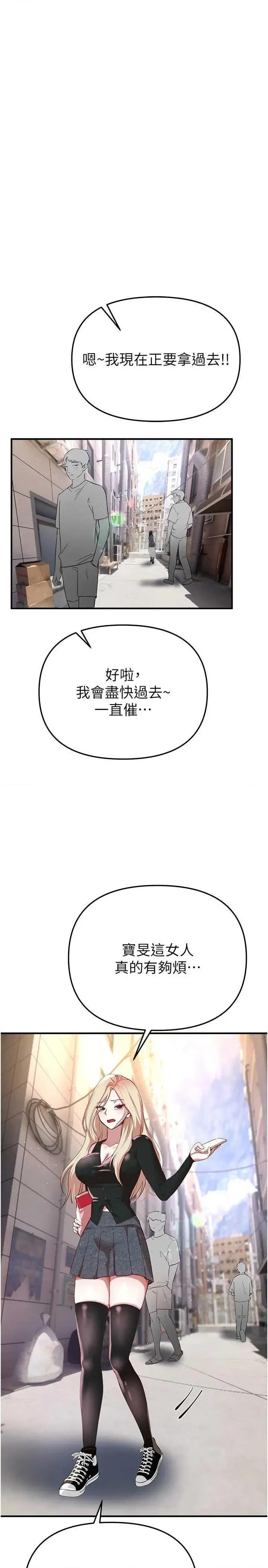 Days Beautiful Days37 第25页