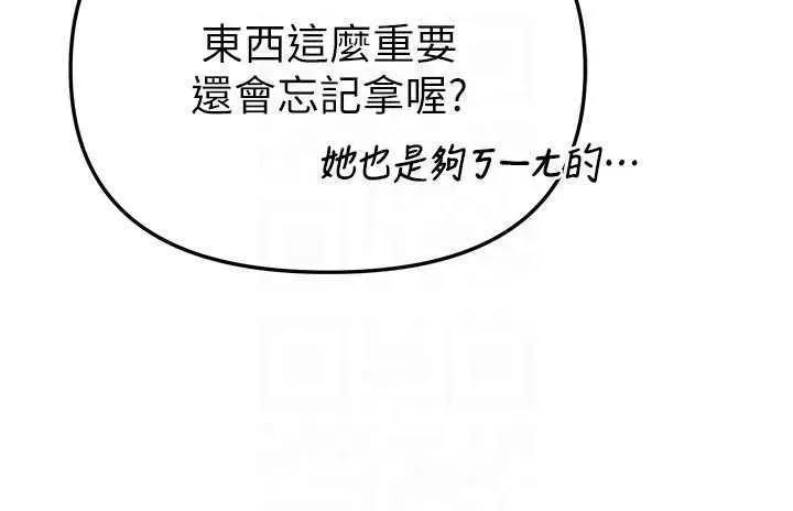 Days Beautiful Days37 第26页
