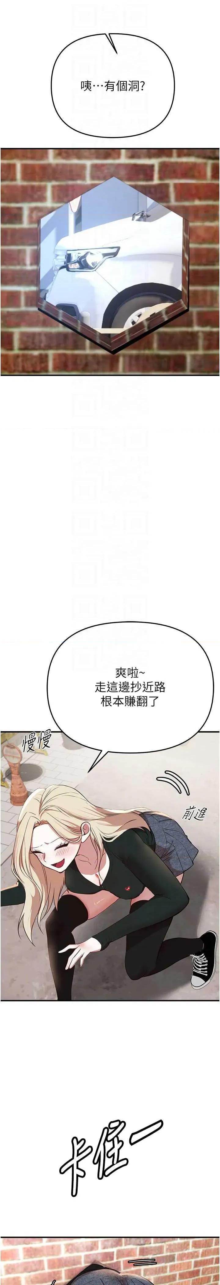 Days Beautiful Days37 第28页
