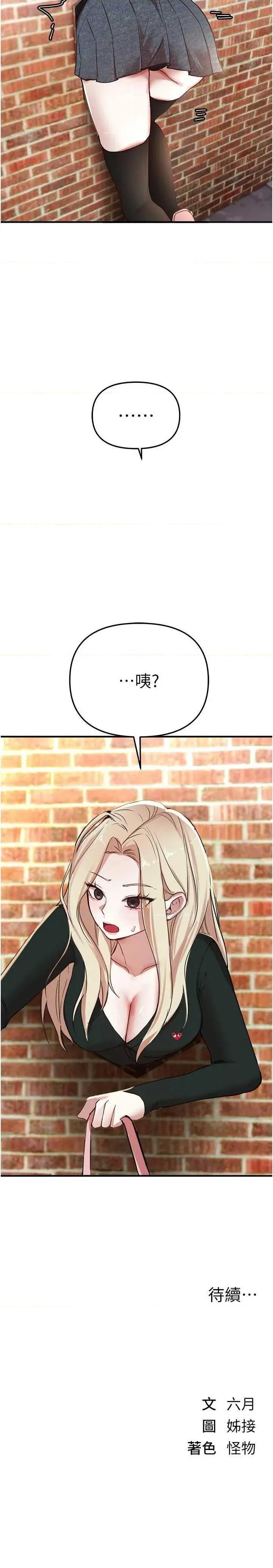 Days Beautiful Days37 第29页