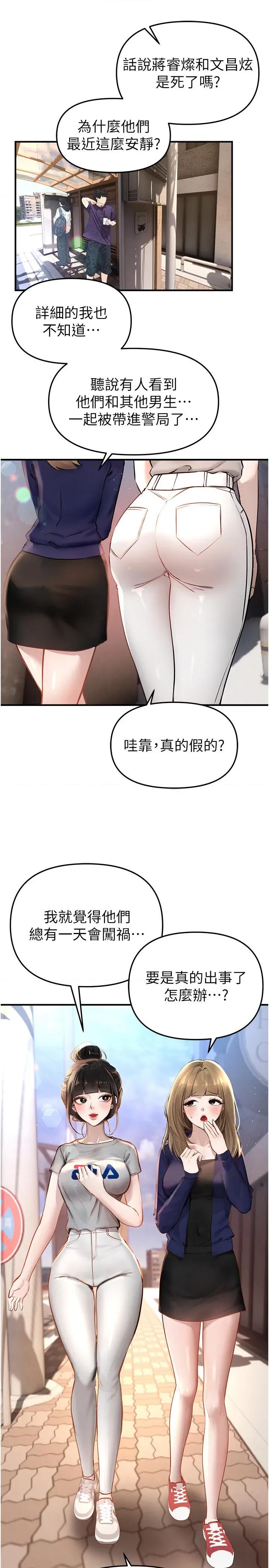 Days Beautiful Days38 第4页