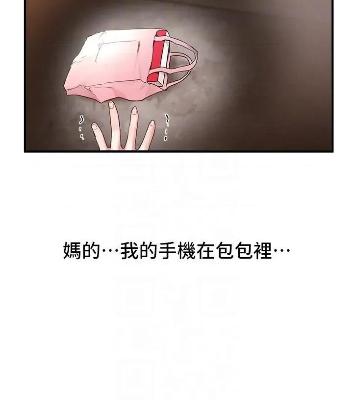 Days Beautiful Days38 第10页