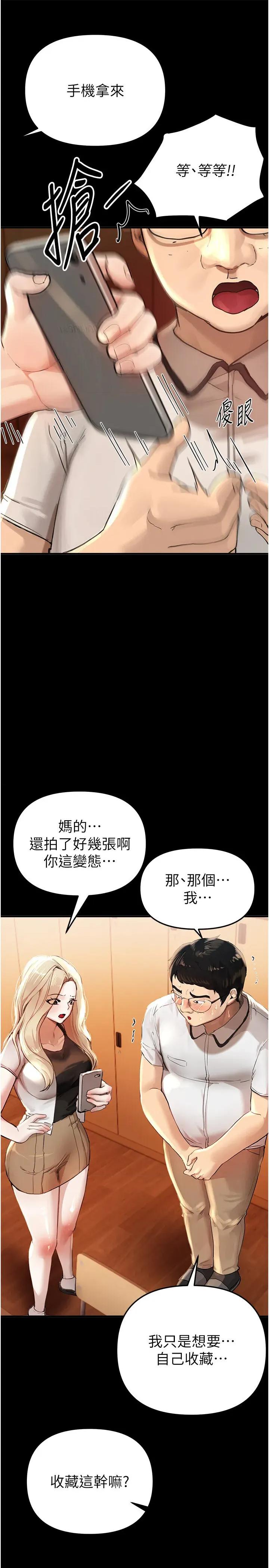 Days Beautiful Days38 第19页