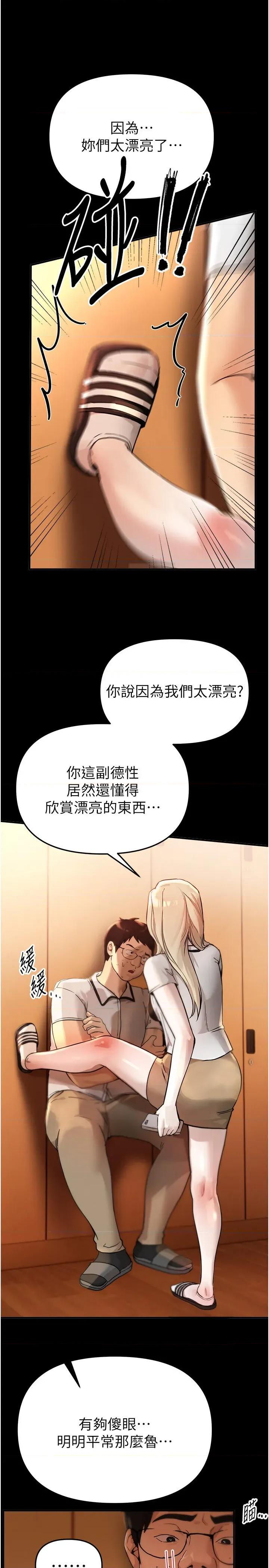 Days Beautiful Days38 第20页