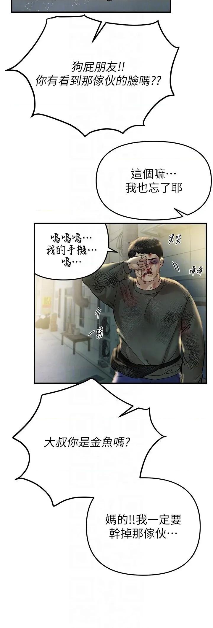 Days Beautiful Days38 第30页