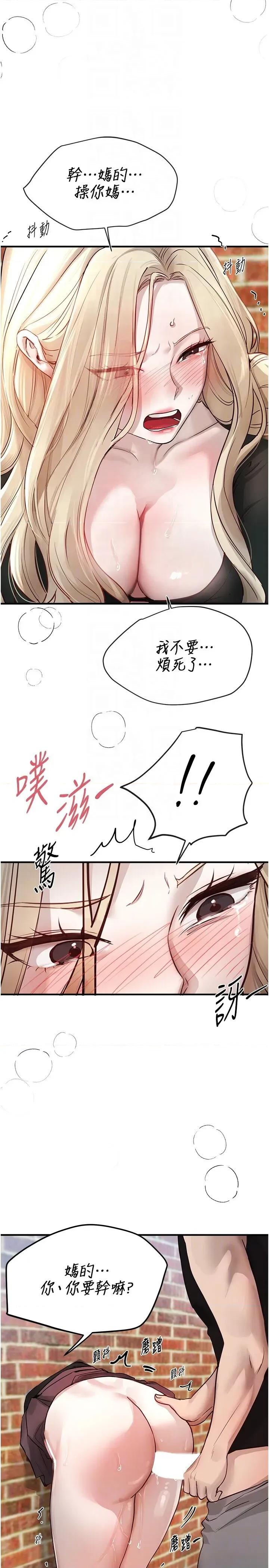 Days Beautiful Days 40 第6页