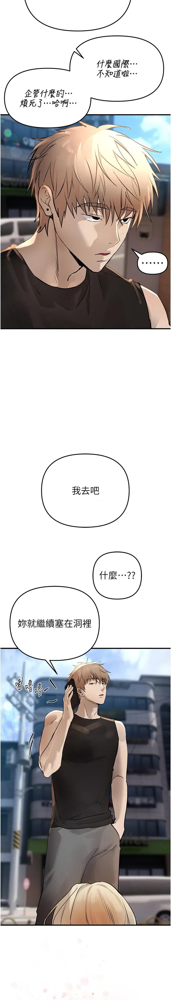 Days Beautiful Days 40 第19页