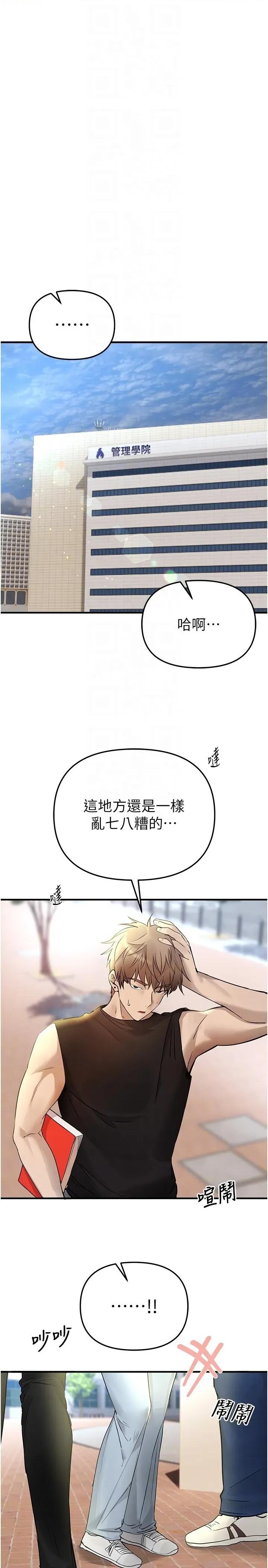 Days Beautiful Days 40 第22页