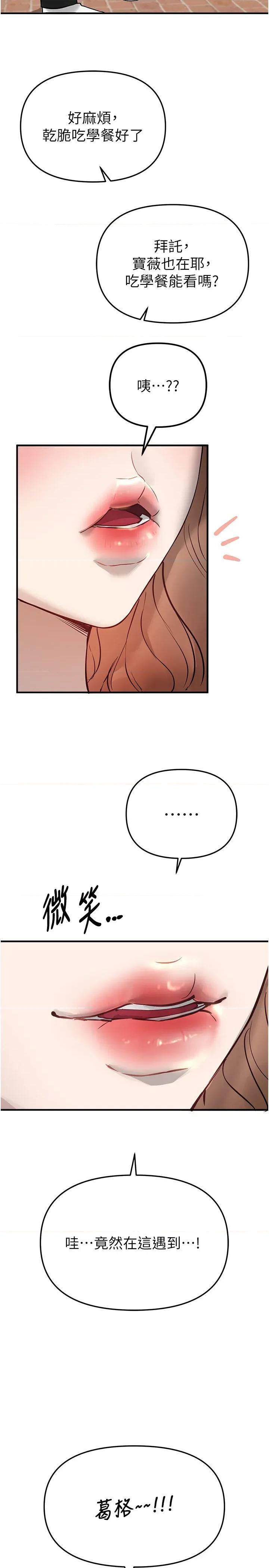 Days Beautiful Days 40 第23页