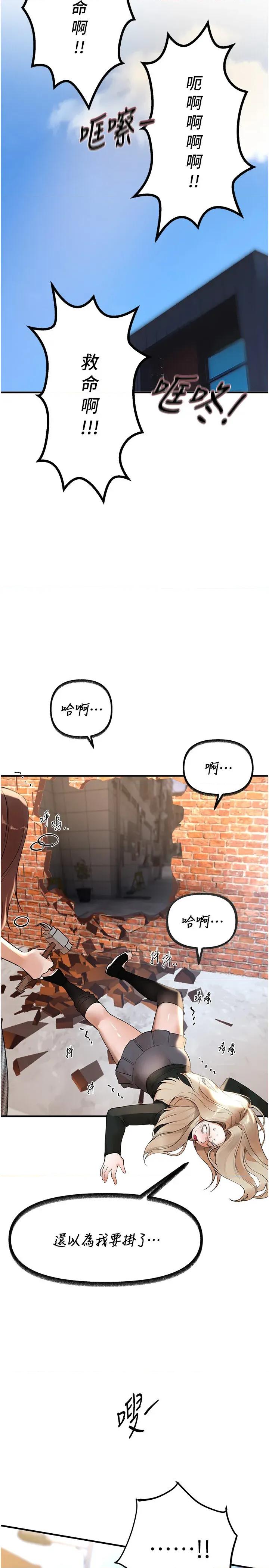 Days Beautiful Days 41 第3页