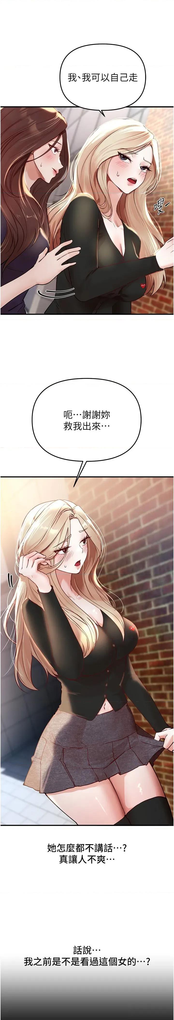 Days Beautiful Days 41 第5页