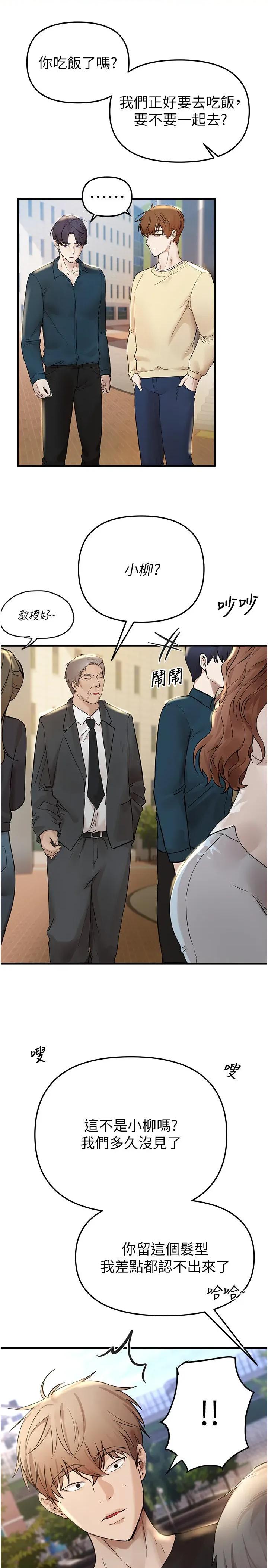 Days Beautiful Days 41 第9页