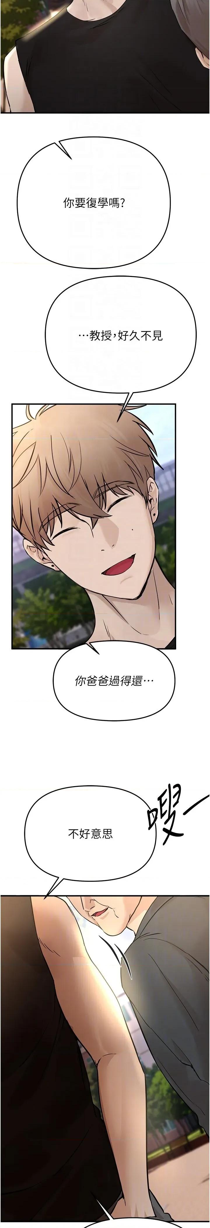 Days Beautiful Days 41 第10页