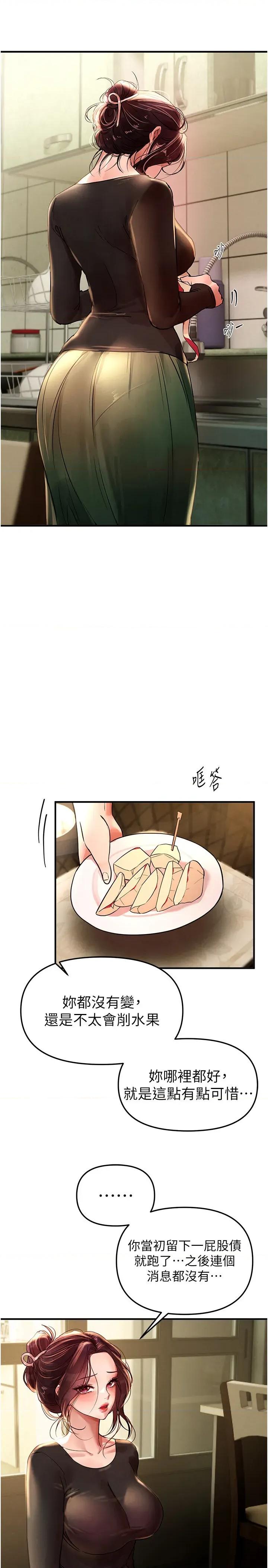 Days Beautiful Days 41 第16页