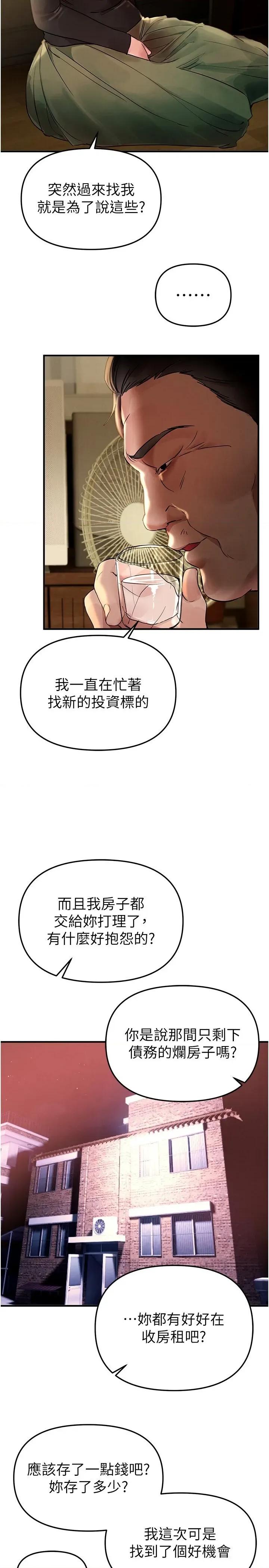 Days Beautiful Days 41 第17页