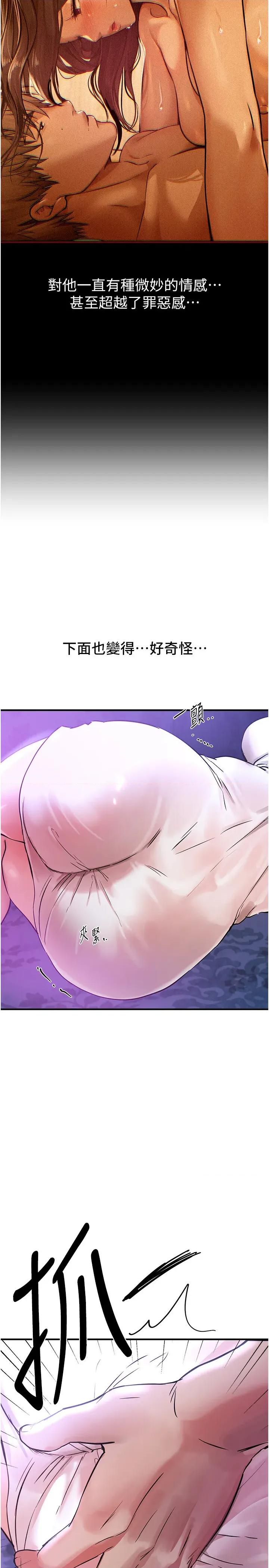 Days Beautiful Days 41 第29页
