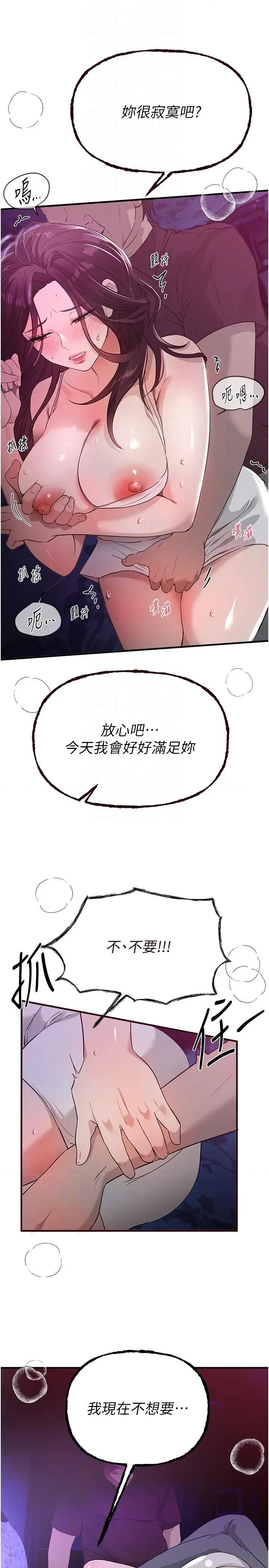 Days Beautiful Days 41 第32页