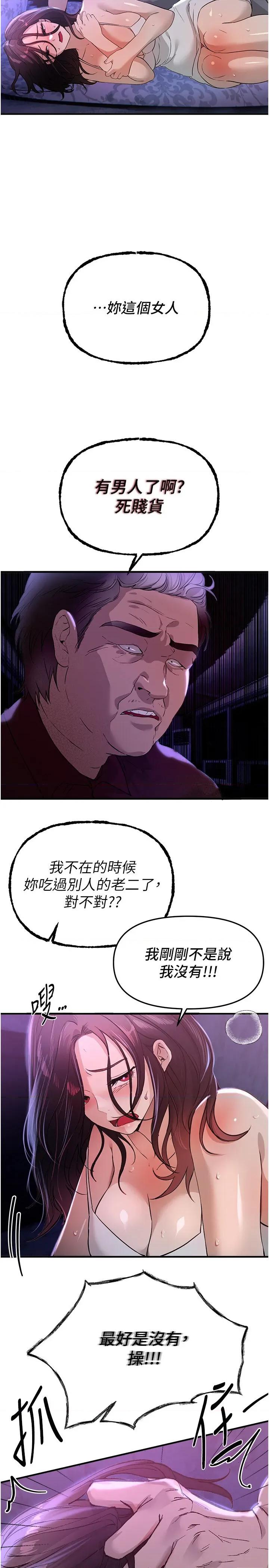 Days Beautiful Days 41 第33页