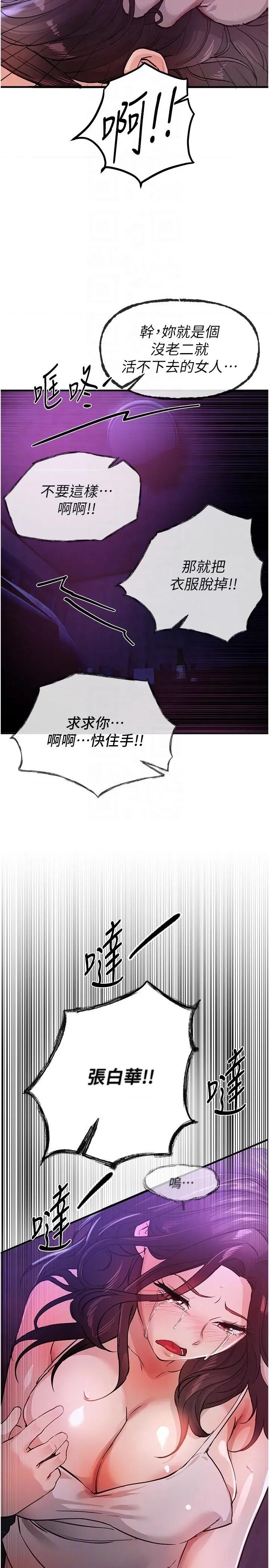 Days Beautiful Days 41 第34页