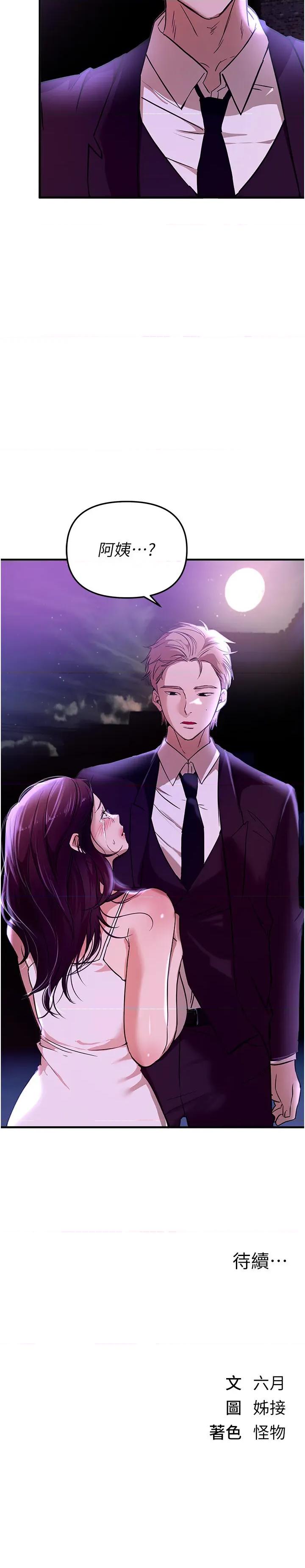 Days Beautiful Days 41 第37页