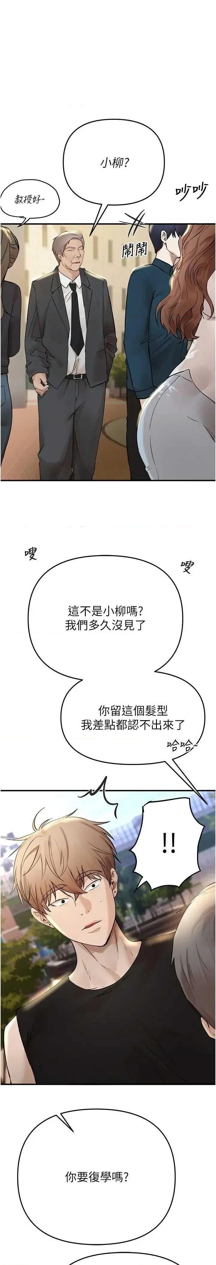 Days Beautiful Days 42 第1页