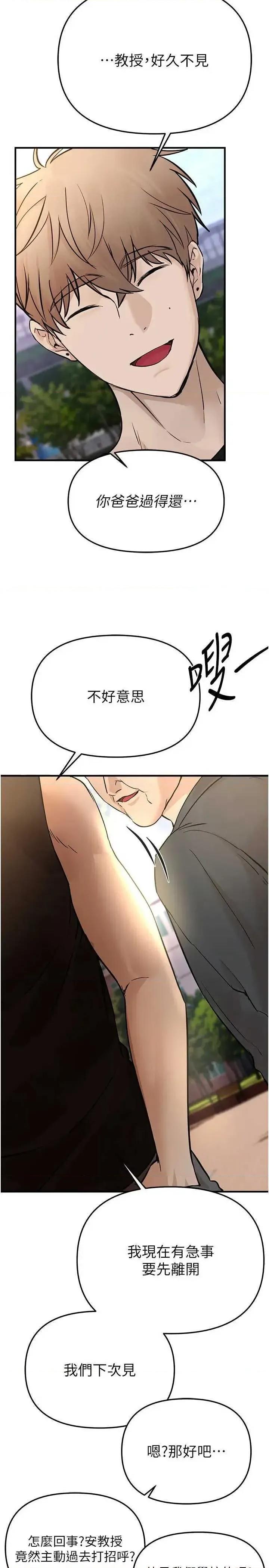Days Beautiful Days 42 第2页