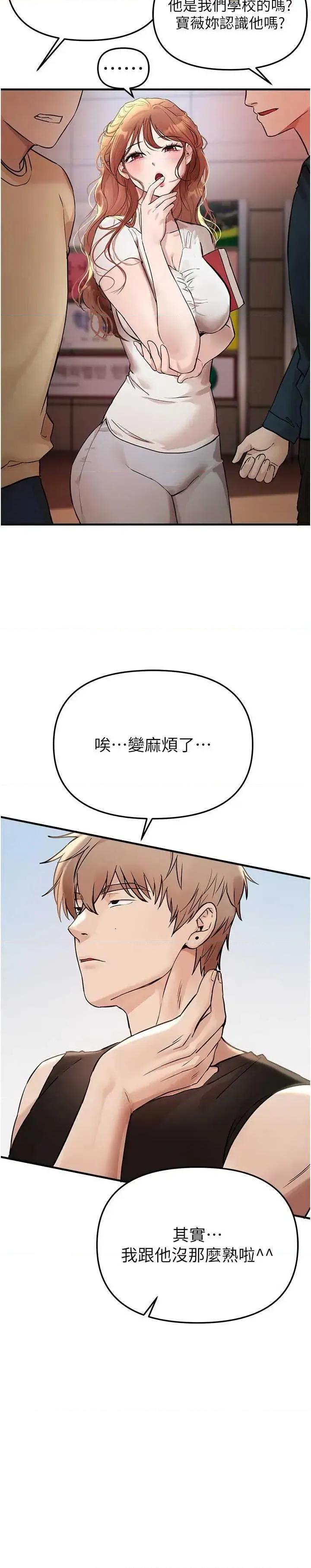 Days Beautiful Days 42 第3页