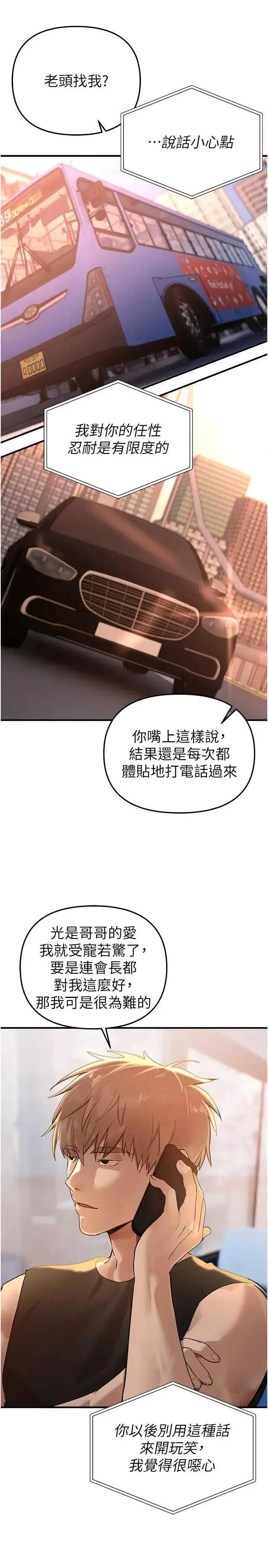 Days Beautiful Days 42 第4页