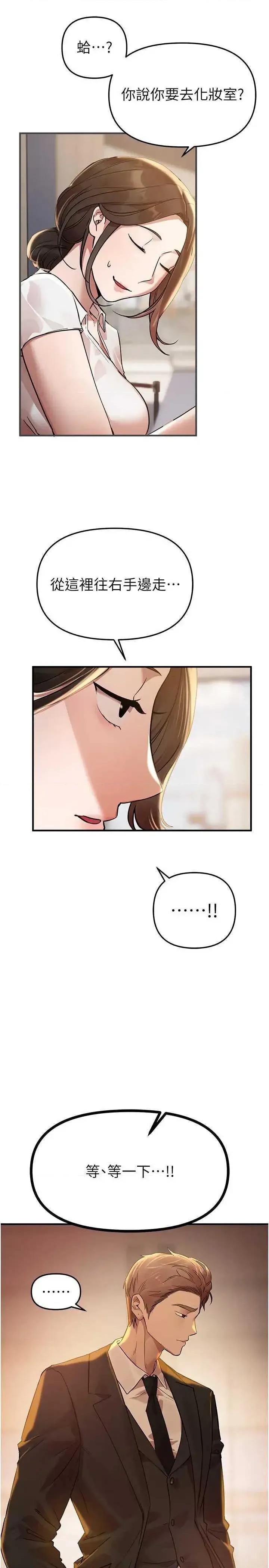 Days Beautiful Days 42 第8页