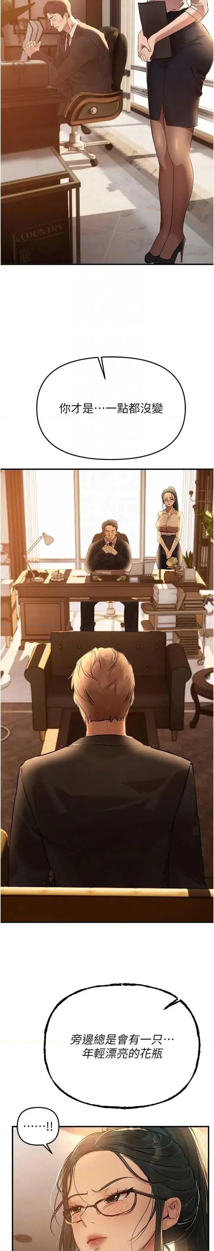 Days Beautiful Days 42 第10页