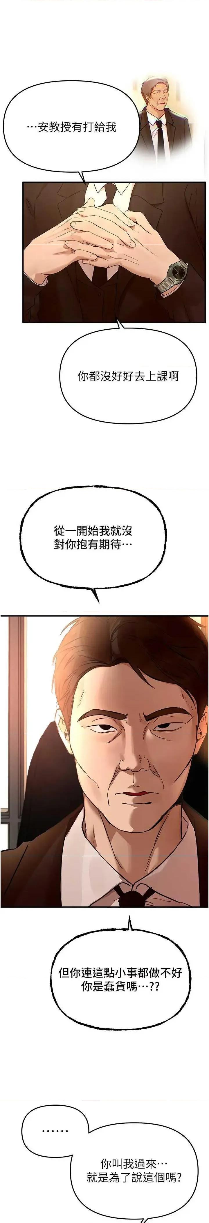 Days Beautiful Days 42 第12页