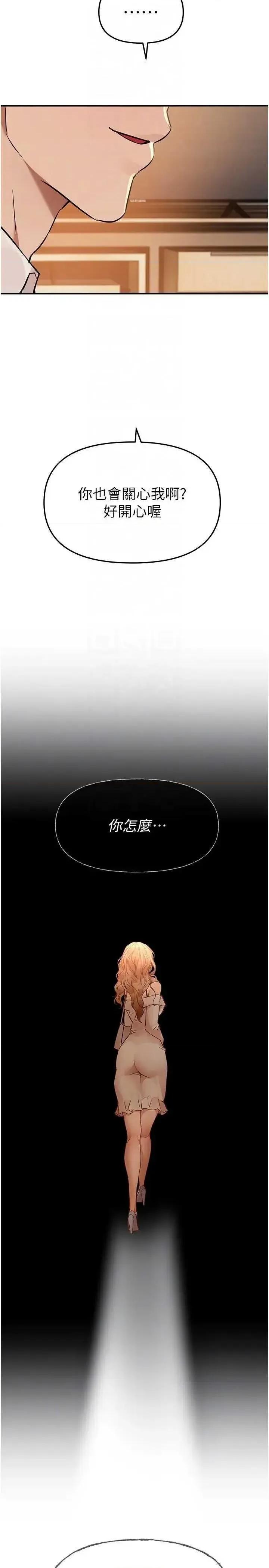 Days Beautiful Days 42 第14页