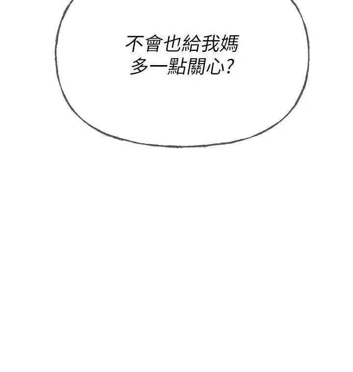 Days Beautiful Days 42 第15页