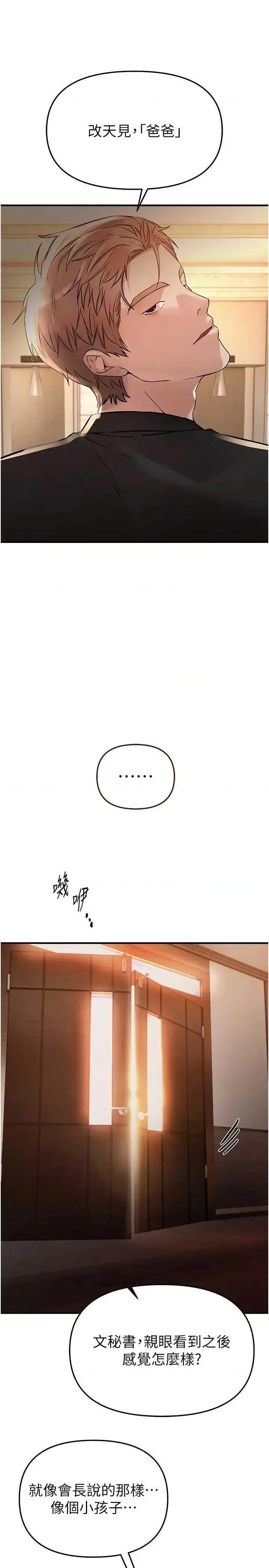 Days Beautiful Days 42 第16页