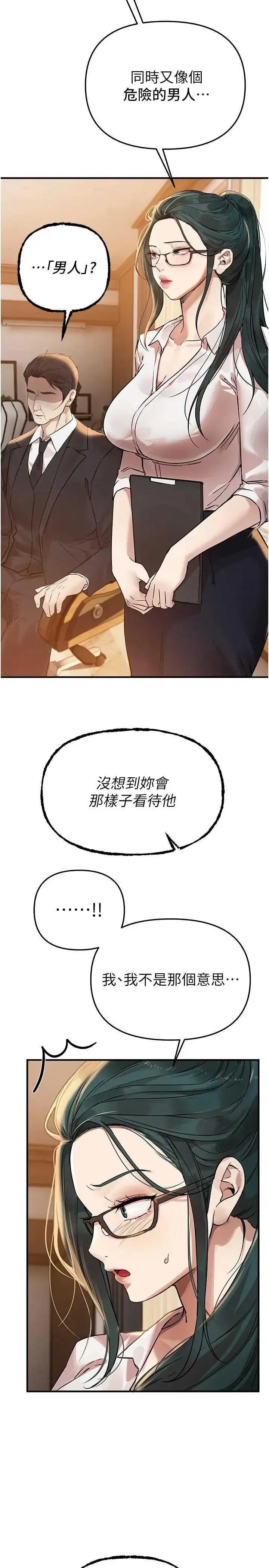 Days Beautiful Days 42 第17页